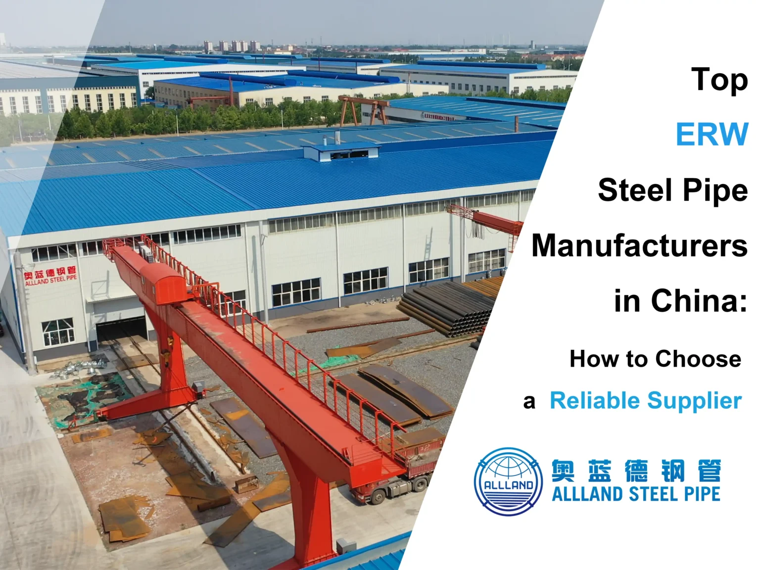 top erw steel pipe manufacturer in china